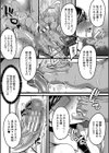 褐色姫と秘密の契約【1話立ち読み付き】試し読み22ページ
