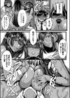 褐色姫と秘密の契約【1話立ち読み付き】試し読み37ページ