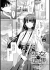 巫女との遭遇試し読み1ページ
