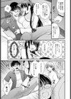 巫女との遭遇試し読み5ページ
