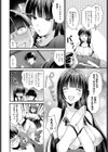巫女との遭遇試し読み6ページ