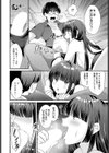 巫女との遭遇試し読み8ページ