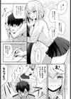 リノちゃんは求愛がしたいっ！試し読み3ページ
