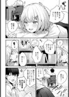 リノちゃんは求愛がしたいっ！試し読み4ページ