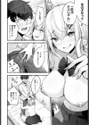 リノちゃんは求愛がしたいっ！試し読み8ページ