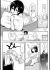 内緒の人妻モニター試し読み2ページ