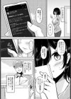 内緒の人妻モニター試し読み4ページ