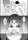 内緒の人妻モニター試し読み8ページ