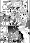 パパの息子は大変試し読み1ページ