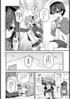 パパの息子は大変試し読み2ページ