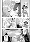 パパの息子は大変試し読み4ページ