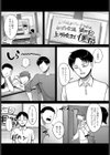 カスの才能試し読み3ページ