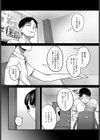 カスの才能試し読み4ページ
