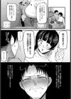 カスの才能試し読み5ページ