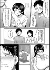 カスの才能試し読み6ページ
