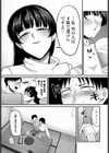 カスの才能試し読み7ページ