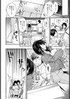 閉店後のカンケイ試し読み4ページ