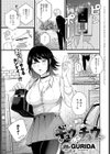 ギュウしてチュウ試し読み1ページ
