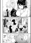 ギュウしてチュウ試し読み2ページ