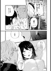 ギュウしてチュウ試し読み3ページ