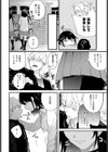 ギュウしてチュウ試し読み4ページ