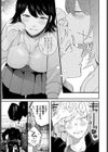 ギュウしてチュウ試し読み5ページ