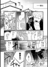ギュウしてチュウ試し読み6ページ