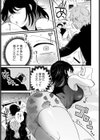 ギュウしてチュウ試し読み7ページ