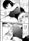 ギュウしてチュウ試し読み8ページ