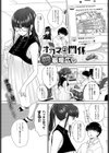 オカネの関係試し読み1ページ