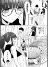 オカネの関係試し読み2ページ