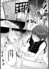 オカネの関係試し読み3ページ