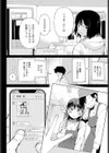 愛にシャドーを塗り重ね試し読み2ページ