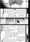 愛にシャドーを塗り重ね試し読み3ページ