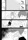 愛にシャドーを塗り重ね試し読み4ページ