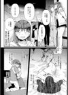 愛にシャドーを塗り重ね試し読み6ページ