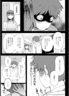 愛にシャドーを塗り重ね試し読み7ページ