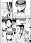 愛にシャドーを塗り重ね試し読み8ページ