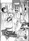 密室スイムスーツ試し読み1ページ