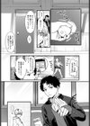 密室スイムスーツ試し読み2ページ