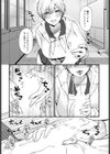 密室スイムスーツ試し読み6ページ