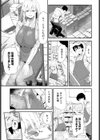 糸かがり試し読み3ページ