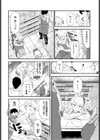糸かがり試し読み4ページ