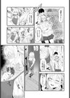 糸かがり試し読み5ページ