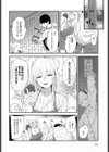 糸かがり試し読み6ページ