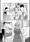 糸かがり試し読み7ページ