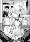 糸かがり試し読み8ページ