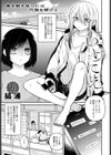 いけにえ試し読み1ページ