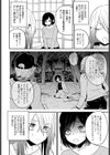 いけにえ試し読み2ページ