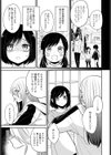 いけにえ試し読み3ページ